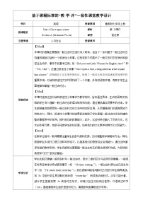 初中英语鲁教版（五四学制）（2024）七年级上册（2024）Unit 6 Home Sweet Home Section A精品第3课时教案