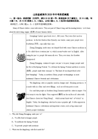 山东省威海市2025年中考英语真题及答案