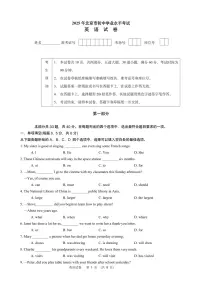 2025年北京中考真题英语试卷（试卷+答案）