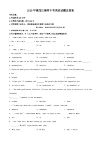 2025年黑龙江黑河中考英语试题及答案