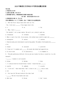 2025年黑龙江齐齐哈尔中考英语试题及答案