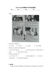 2025年山东省潍坊市中考英语真题（无答案）