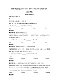 重庆市潼南区2024-2025学年八年级下学期期末考试英语试卷 (解析版)