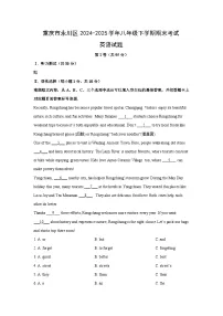 重庆市永川区2024-2025学年八年级下学期期末考试英语试卷 (解析版)