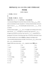 重庆市渝中区2024-2025学年八年级下学期期末考试英语试卷 (解析版)