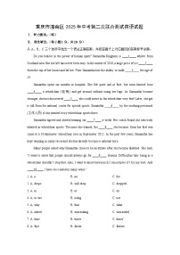 重庆市潼南区2025年中考第二次联合测试英语试卷（解析版）