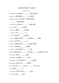 人教版八年级下册期末复习之词性转换(Units 6-10)学案（含答案）