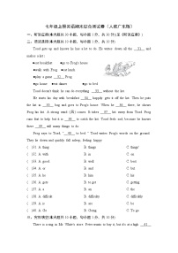七年级上册英语期末综合测试卷（人教广东版）
