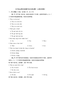 七年级上册英语期中综合测试卷（人教河南版）