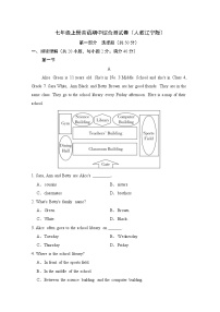 七年级上册英语期中综合测试卷（人教辽宁版）