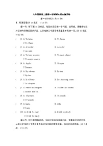 八年级英语上册第一学期期末综合测试卷（人教陕西版）