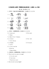 九年级英语上册第一学期期末综合测试卷（人教版 2024年秋）
