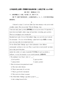 九年级英语上册第一学期期中综合测试卷（人教辽宁版 2024年秋）