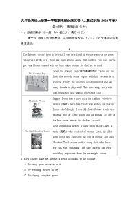 九年级英语上册第一学期期末综合测试卷（人教辽宁版 2024年秋）
