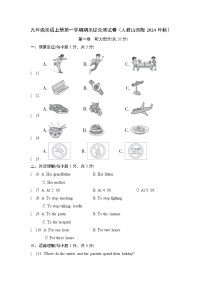 九年级英语上册第一学期期末综合测试卷（人教山西版 2024年秋）