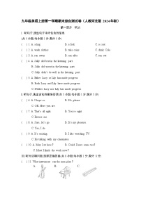 九年级英语上册第一学期期末综合测试卷（人教河北版 2024年秋）
