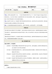 牛津译林版（2024）七年级上册（2024）Unit 2 Hobbies一等奖教学设计