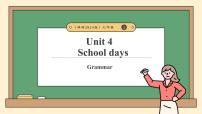 牛津译林版（2024）七年级上册（2024）Unit 4 School days精品ppt课件