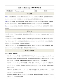 英语Unit 4 School days优秀第1课时教案