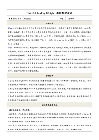 初中英语牛津译林版（2024）七年级上册（2024）Unit 5 A healthy lifestyle精品第3课时教学设计