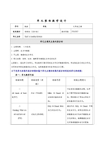 初中英语牛津译林版（2024）七年级上册（2024）Module 2 Colourful lifeUnit 5 A healthy lifestyle精品教案及反思