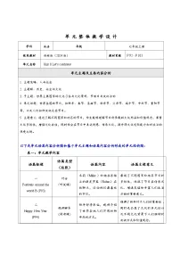 初中英语牛津译林版（2024）七年级上册（2024）Unit 8 Let's celebrate!一等奖教案