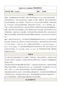 牛津译林版（2024）七年级上册（2024）Unit 8 Let's celebrate!一等奖第3课时教案