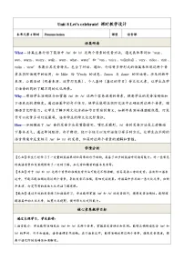 初中牛津译林版（2024）Unit 8 Let's celebrate!优秀第4课时教案设计