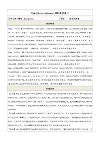 牛津译林版（2024）七年级上册（2024）Unit 8 Let's celebrate!优秀教案设计
