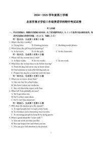2025北京育才学校初二（下）期中英语试卷