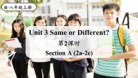 人教版（2024）八年级上册（2024）Unit 3 Same or Different?Section A2a-2e背景图课件ppt