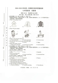 【7上英WY】合肥市包河区2024-2025学年七年级上学期期中英语试题卷