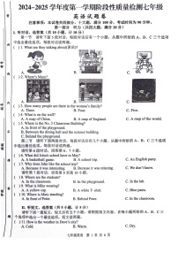 【7上英WY】合肥市蜀山区2024-2025学年七年级上学期期中考试英语试卷