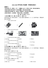【7英WY期中】合肥市第五十中学西校2024-2025学年七年级上学期期中考试英语试题