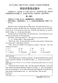 2025北京昌平初二（下）期末英语试卷