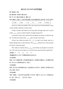 贵州省2025年中考真题英语试卷（解析版）(2)