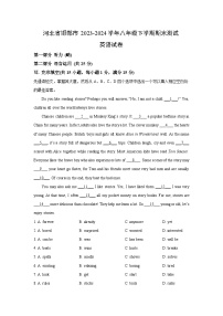 河北省邯郸市2023-2024学年八年级下学期期末真题测试英语试卷（解析版）