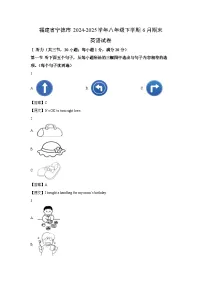 福建省宁德市2024-2025学年八年级下学期下6月期末真题英语试卷(解析版)