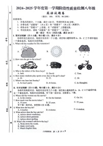 【8上英WY】合肥市蜀山区琥珀教育集团2024-2025学年八年级上学期11月期中考试英语试题