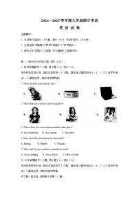 【9上英RJ】淮南市2024-2025学年九年级上学期11月期中考试英语试题