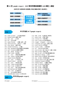 中考英语高频重点词汇专项练习 purple~respect(学生版)