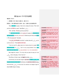 湖北省2025年中考真题英语试卷（解析卷）