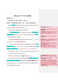 湖北省2025年中考真题英语试卷（解析卷）