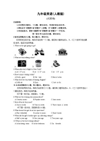 【9英RJ月考】淮北市二中联考2024-2025学年九年级上学期12月月考英语试题