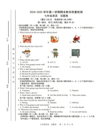 【7英WY期末】合肥市包河区2024-2025学年七年级上学英语期末卷
