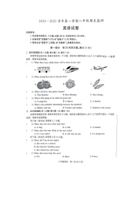 【含听力8英RJ期末】滁州市凤阳县2024-2025学年上学期八年级期末检测英语试卷