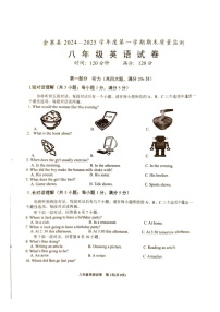 【含听力8英RJ期末】六安市金寨县2024-2025学年八年级上学期1月期末英语试卷