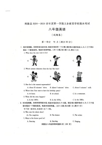 【含听力8英RJ期末】芜湖市南陵县2024-2025学年八年级上学期1月期末考试英语试题