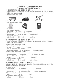 【含听力8英RJ期末】宣城市宁国市三校联考2024-2025学年八年级上学期12月学情调研英语试题