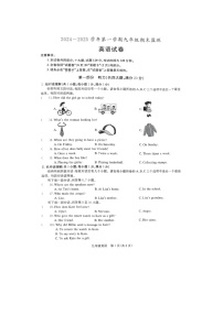 【含听力9英RJ期末】滁州市凤阳县2024-2025学年九年级上学期1月期末英语试题